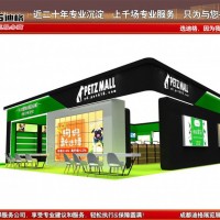 成都展览设计--2022年第二十届中国畜牧业博览会