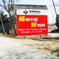 蚌埠农村刷墙广告报价,蚌埠墙壁标语