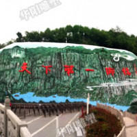 华阳雕塑 重庆旅游IP设计施工 青石浮雕制作 景区浮雕设计