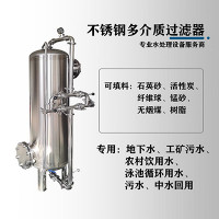 湖南省鸿谦多介质过滤器不锈钢过滤器来图可订质量为先